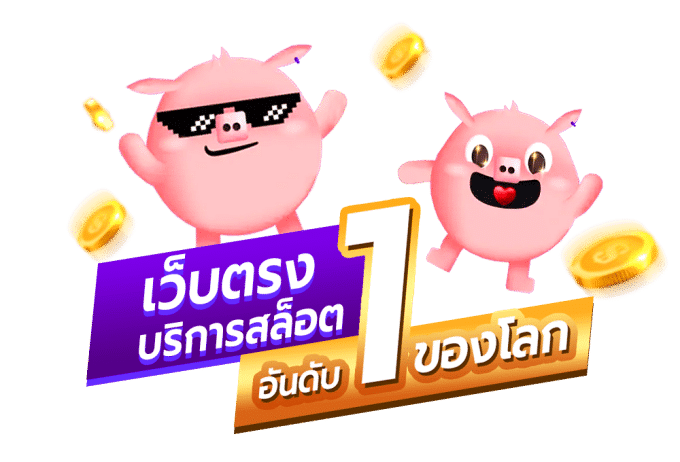 pigspin
