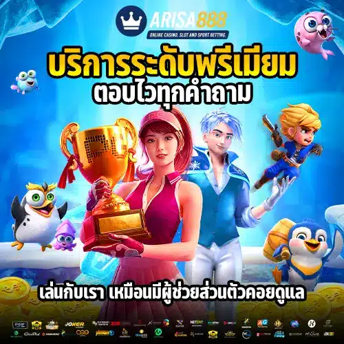 รีวิว arisa888