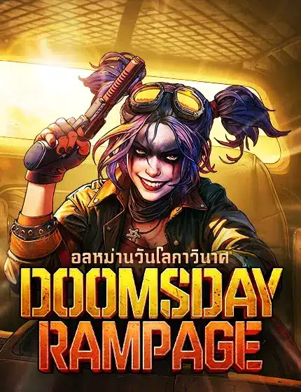 เกมใหม่จากค่าย PG Doomsday Rampage