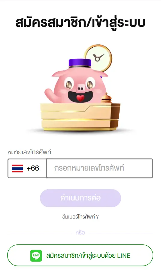 pigspin เข้าสู่ระบบ