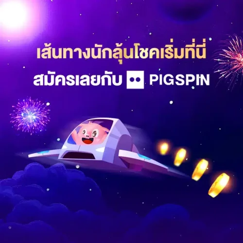 หน้าสมัคร-002 pg spin